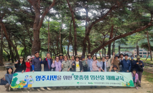 영주시, 맞춤형 임산물 재배교육으로 임업 인재 양성