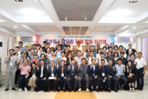 경주시 중부동·황오동, 비빔밥 만찬으로 '조화·화합의 상견례'