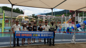 청도경찰서, 군민과 함께 기초질서 확립 위한