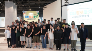 수성대학교 RISE사업단 '할로마켓 청년 서포터즈' 출범