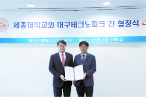 대구테크노파크-세종대학교, 미래 산업 혁신 '손잡아'