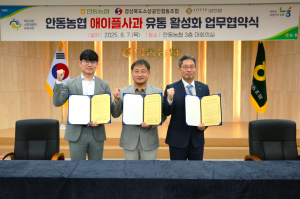 안동농협, 애이플 사과 유통 활성화 '잰걸음'