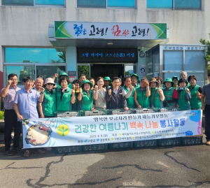고령군 성산면 새마을지도자협의회·새마을부녀회, 말복맞이 어르신 원기 보충