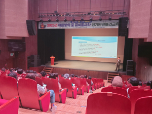 문경교육지원청, 급식종사자 산업안전보건교육