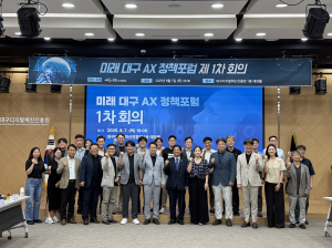 (사)대경ICT산업협회, 인공지능 시대 지역 발전 방안 물색