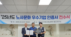 한국부동산원, 55년 연속 무분규로 노사문화 모범 '우뚝'