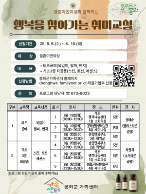 봉화군, 결혼이민여성 체험 신청 접수