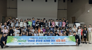 봉화 청소년, 세계 시민으로 '쑥쑥' 자란다… 봉화교육지원청교육청, 성장캠프 성공적