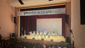 경상북도교육청, 역사·평화 노래하는 '광복 80주년 울릉도 초청 음악회'성료
