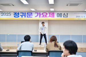 정귀문 가요제 예심 포토