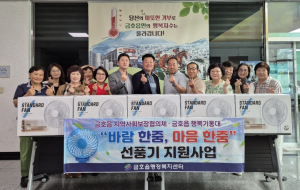 영천시 금호읍 지역사회보장협의체·행복기동대  '따뜻한 공동체' 만들기 한뜻