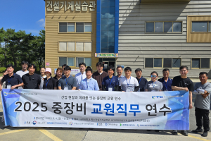 구미대학교, 특성화고등학교 교원 중장비 직무연수