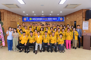 이태봉 신임 봉화군 새마을회장 