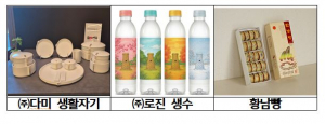 경상북도 우수기업들, APEC 접대 품격 드높인다
