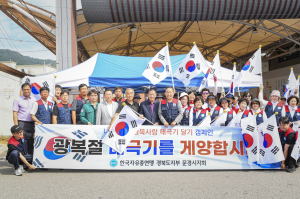 한국자유총연맹 문경시지회, 태극기 게양 독려 캠페인