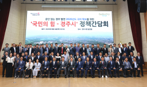 경주시, 국민의힘과 국비 확보·현안 해법 모색