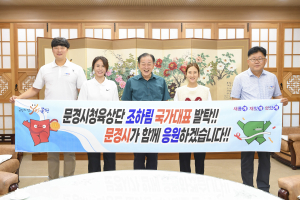 문경시청 육상단 조하림, 태극마크 달았다