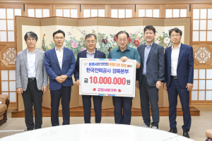 한국전력공사 경북본부 