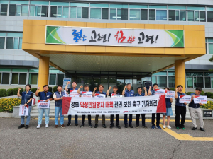 전국공무원노동조합 경북지역본부 