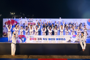 울릉군, 독도에 울려 퍼진 힘찬 함성 