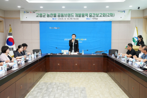 고령군, 지역 농산물 브랜드 가치 제고 '힘'