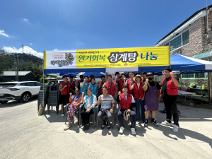 '속 든든 마음 든든' 국제로타리 3630지구 영양로타리클럽, 道 장애인복지관과 원기회복 삼계탕 나눔 행사 훈훈