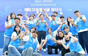 경산시 대학생들, 몽골서 희망의 씨앗 심다