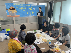 성주군 이웃사촌복지센터, 체험활동으로 어르신  '활력'