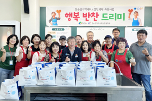 청송읍 지역사회보장협의체, 정성 가득 반찬꾸러미 '선물'