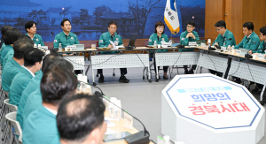 경상북도, 새 정부 국정과제 '경북 발전' 주춧돌 삼는다