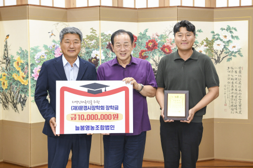 문경시 인재 육성을 위한 따뜻한 나눔 줄이어
