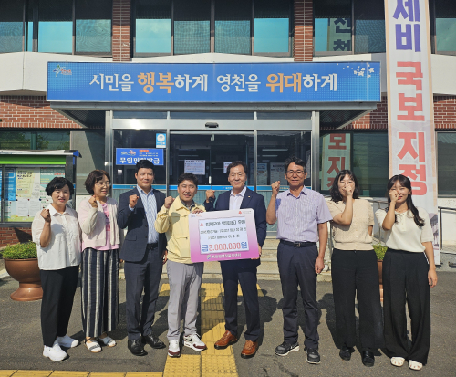 ㈜강산, 올해도 영천시 북안면 이웃에 성금 기탁