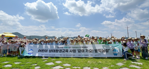 iM뱅크, 초등학생 농촌 체험 실시