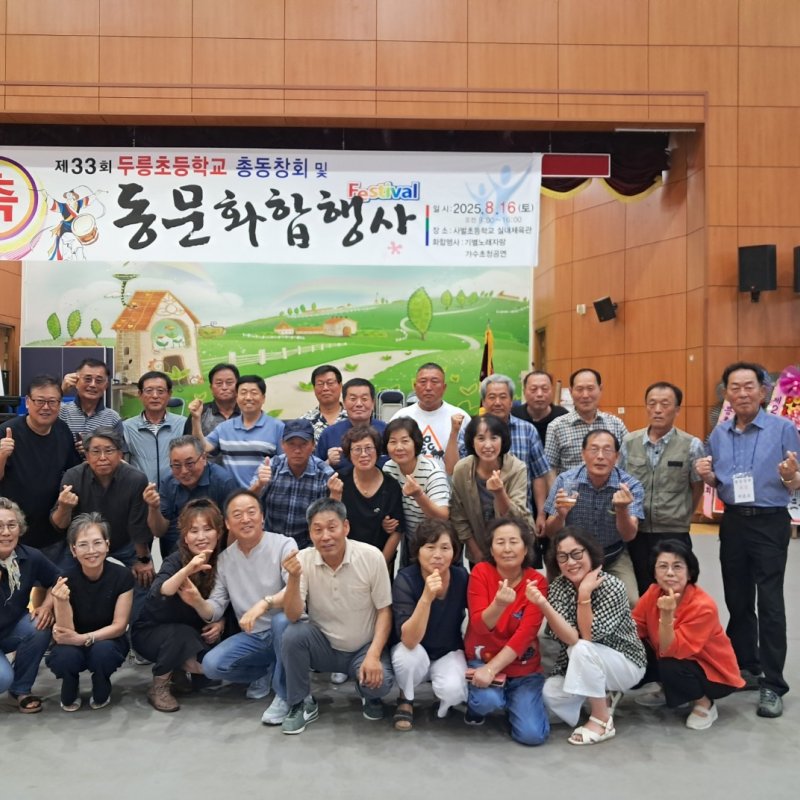 상주시 사벌국면 초등학교 졸업생 한자리