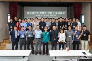 영주시, 트렌드 총집합 '베어링산업 기술 교류회' 성료