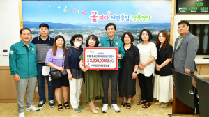 경산시 커피 한 잔 사랑 한 모금, 외식상품권 기탁 훈훈