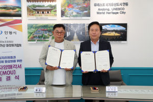 안동시-안동학가산김치, 지역 농업·경제 활성화 '맞손'
