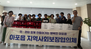 김천시 아포읍 지역사회보장협의체, 이웃에 폭염예방키트 '선물'