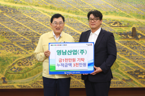 경주시 영남산업㈜ 