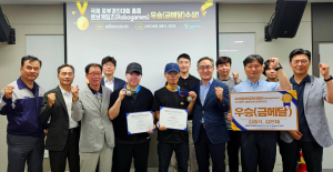 한국폴리텍대학 로봇캠퍼스, 국제 로봇경진대회 우승 '쾌거'