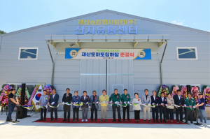 '봉화군 재산토마토집하장' 출하 과정 효율 UP
