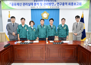 문경시의회 의원연구단체, 공유재산 관리·실버타운 조성 '방점'