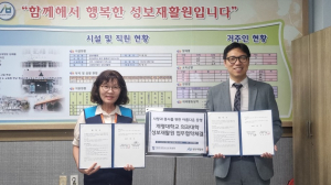계명대학교 의과대학, 공공의료 네트워크 '공고히'