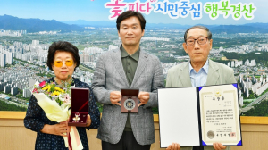 경산, 6·25참전 유공자 화랑무공훈장 전수