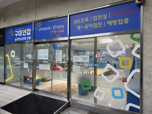 구미시, 공백 없는 소아청소년 의료체계 구축