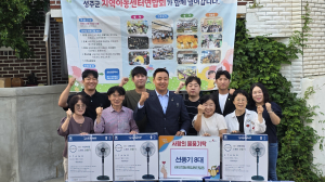 라이즈청년회, 성주군 아동 위한 선풍기 선물
