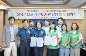 새마을문고 칠곡군지부, 철창 너머 책장이 전하는 '위로·성찰·용기'