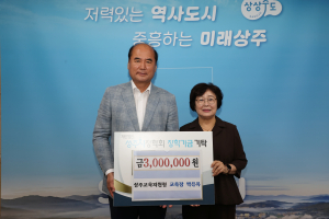 박은옥 상주교육지원청 교육장 