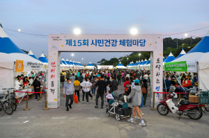 제16회 영주시 시민건강 체험마당, 건강 실천의 장 열려