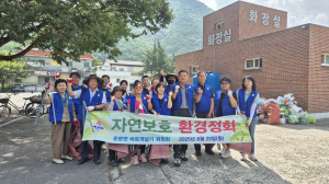 청도군 운문면, 바르게살기 위원회와 쾌적한 마을 조성 '한마음 한뜻'